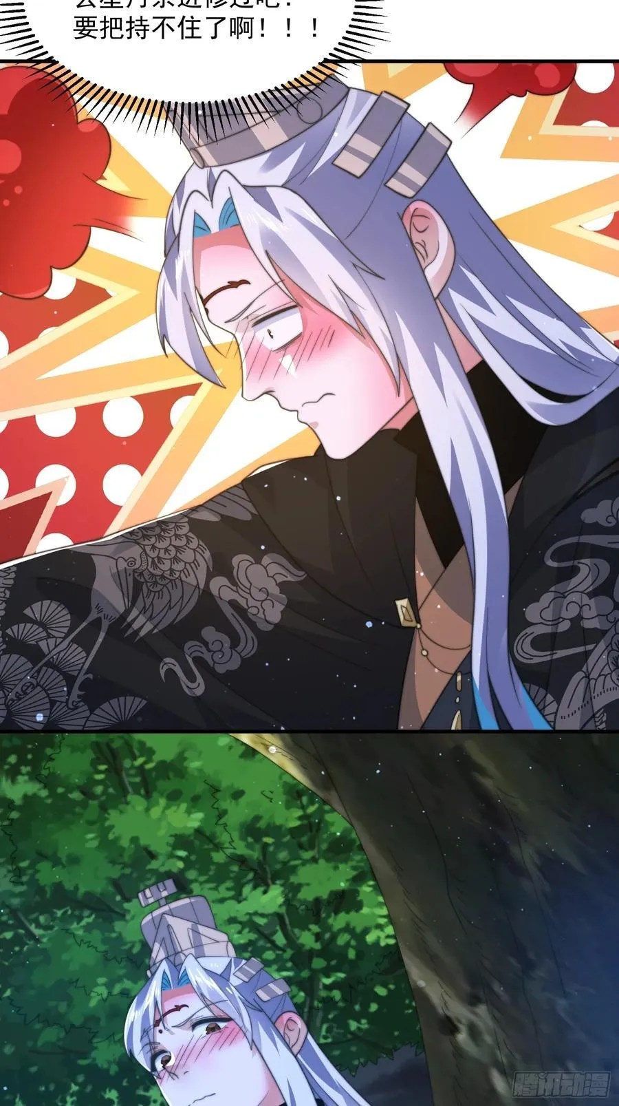第199话 别怪我捆绑Play 第16页