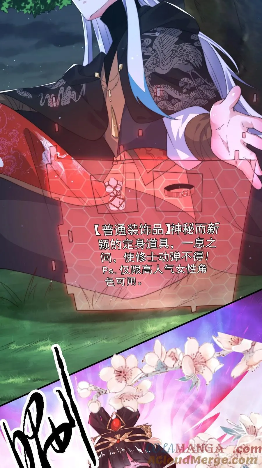 第199话 别怪我捆绑Play 第17页