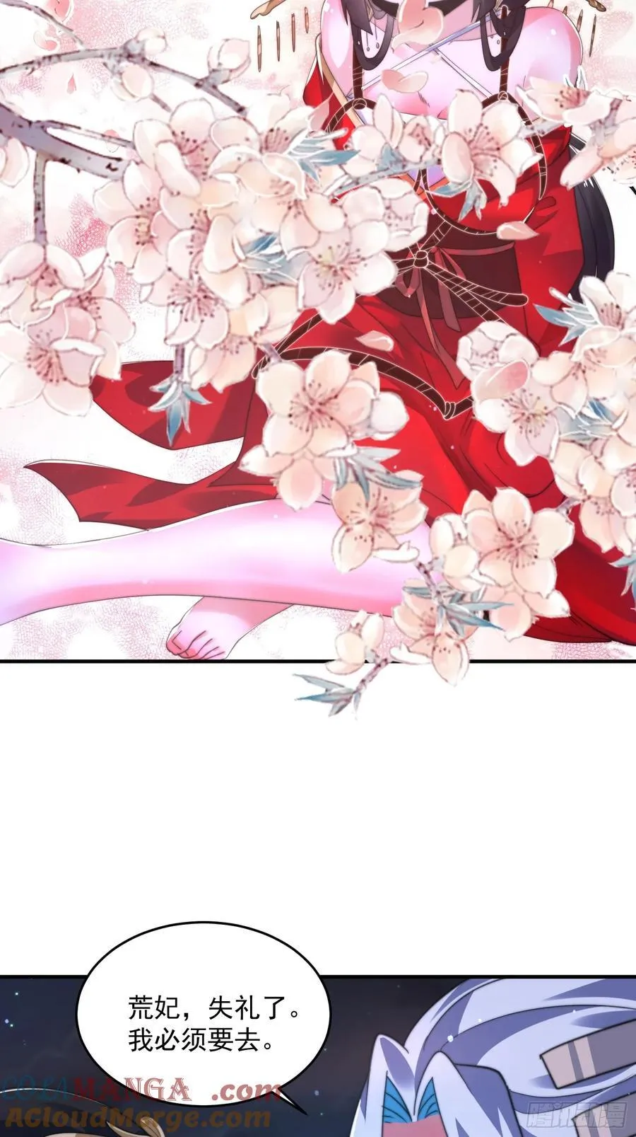 第199话 别怪我捆绑Play 第19页