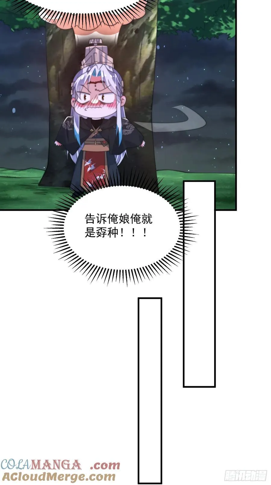 第199话 别怪我捆绑Play 第21页