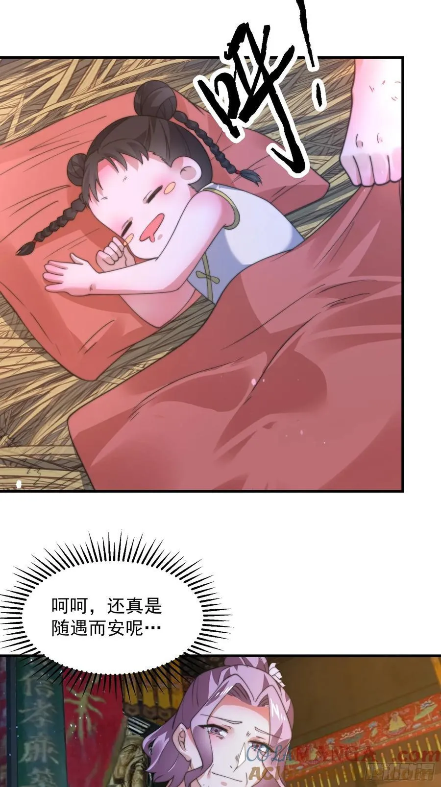 第199话 别怪我捆绑Play 第23页