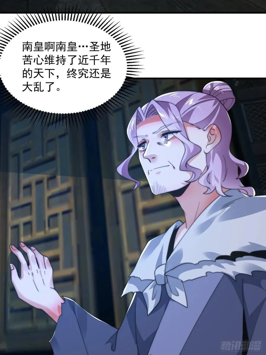 第199话 别怪我捆绑Play 第26页