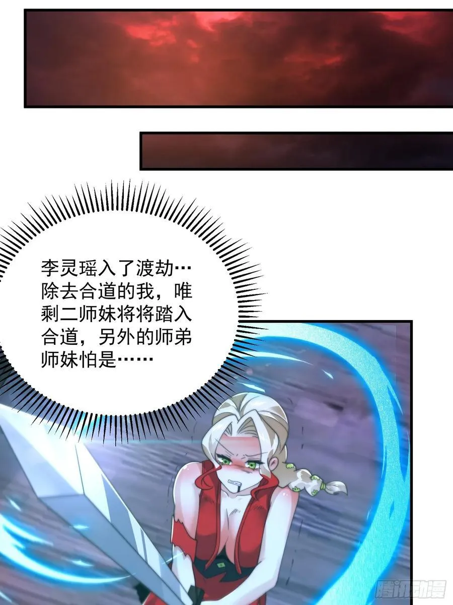 第199话 别怪我捆绑Play 第30页