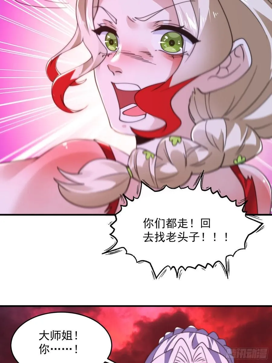 第199话 别怪我捆绑Play 第32页