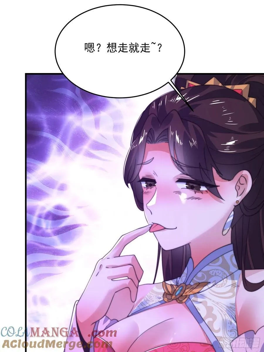 第199话 别怪我捆绑Play 第35页