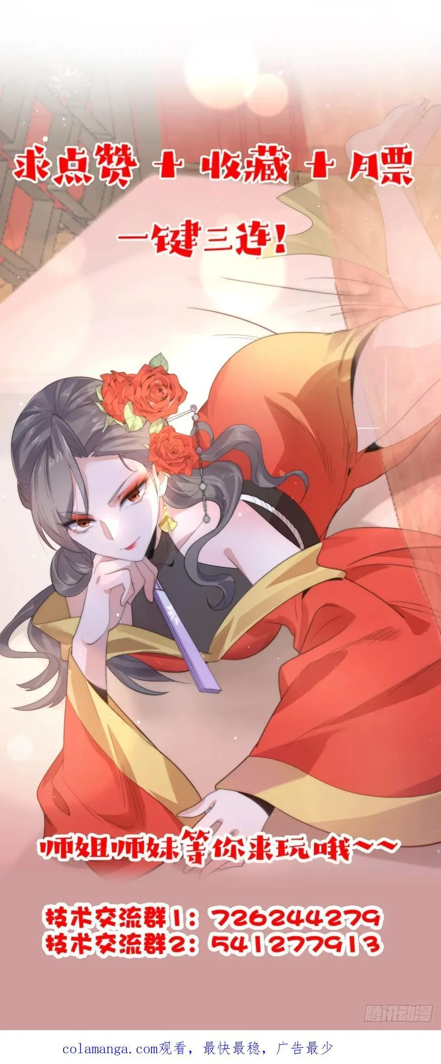 第199话 别怪我捆绑Play 第40页