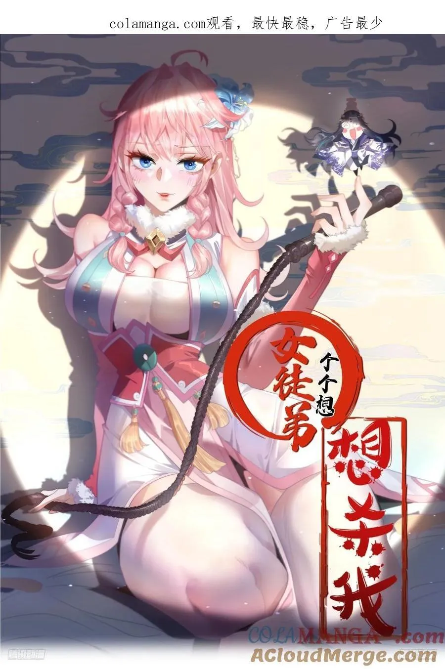 第200话啦撒花感谢米娜桑！！ 第1页
