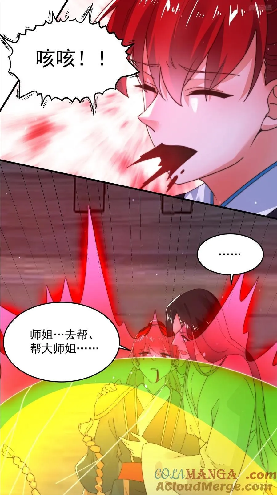 第200话啦撒花感谢米娜桑！！ 第11页