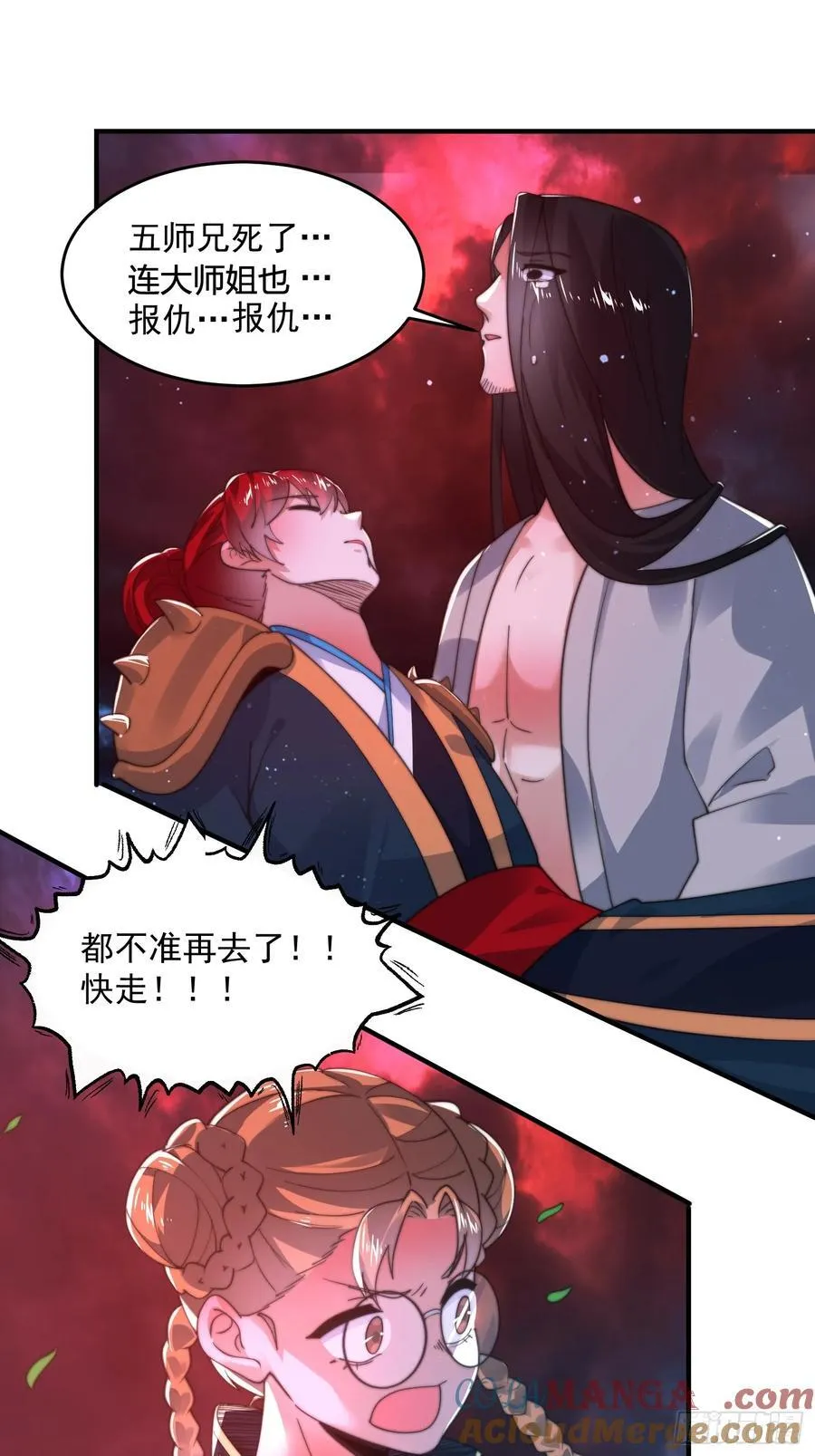第200话啦撒花感谢米娜桑！！ 第25页
