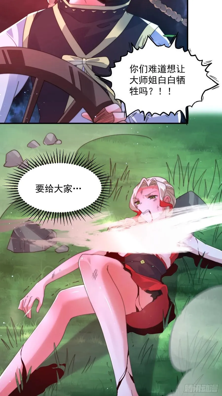第200话啦撒花感谢米娜桑！！ 第26页