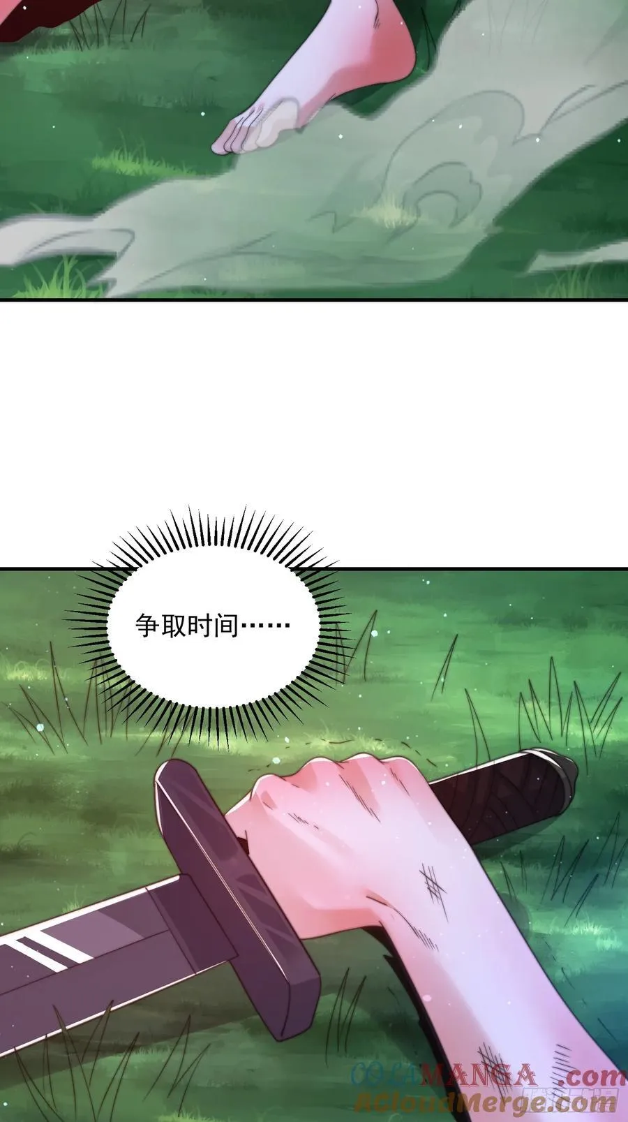 第200话啦撒花感谢米娜桑！！ 第27页