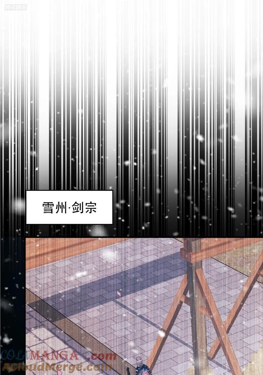 第217话 二徒弟的“问候”！ 第3页