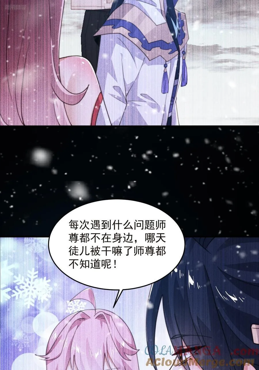 第217话 二徒弟的“问候”！ 第5页