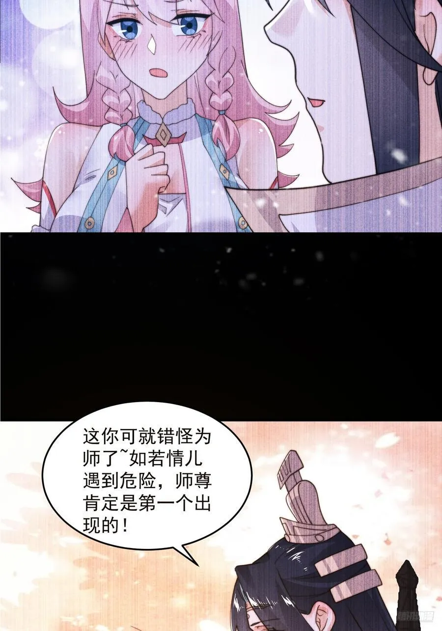 第217话 二徒弟的“问候”！ 第6页