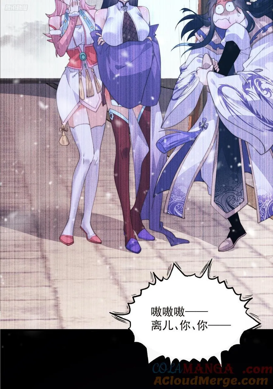 第217话 二徒弟的“问候”！ 第9页