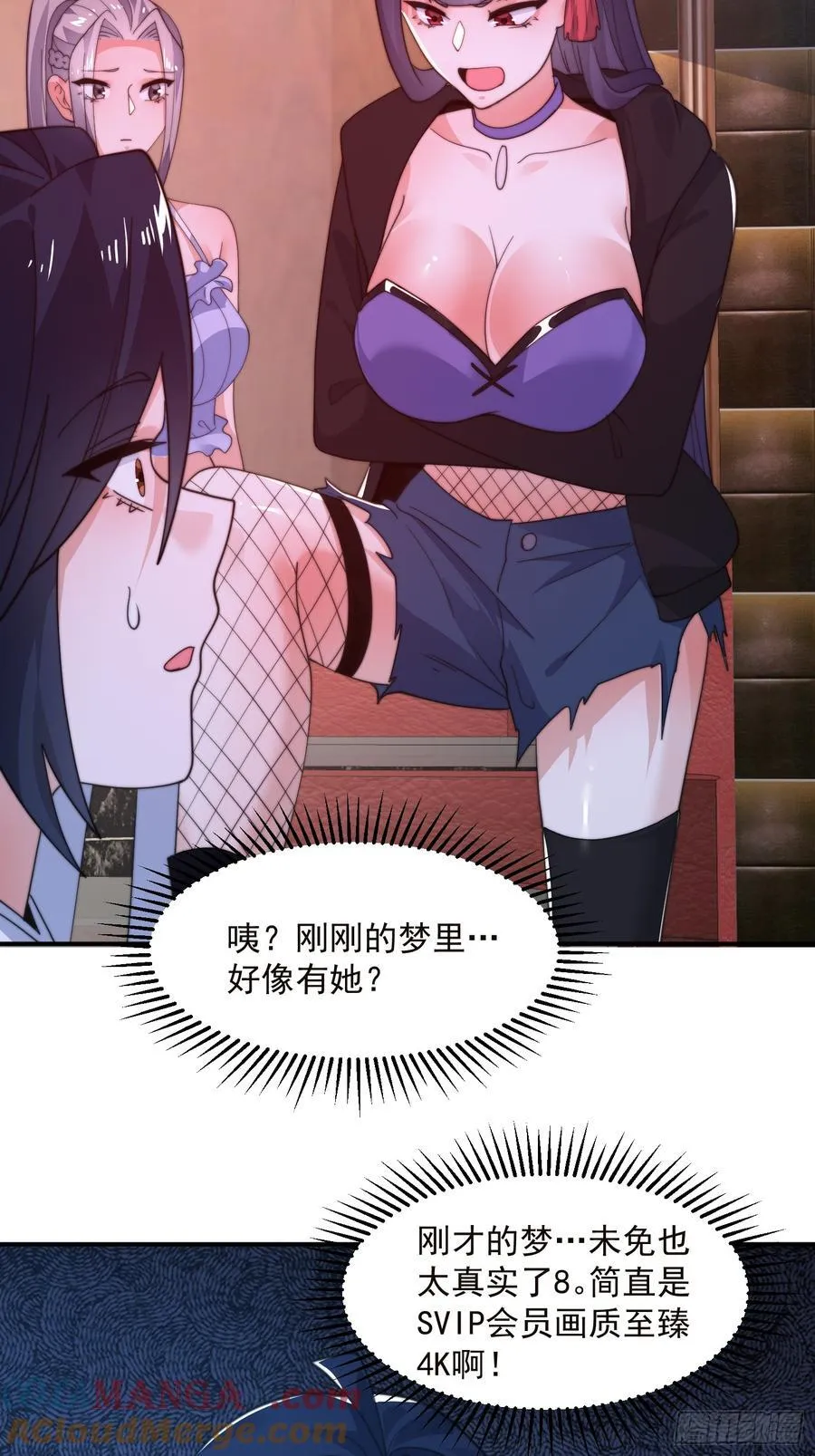第217话 二徒弟的“问候”！ 第19页
