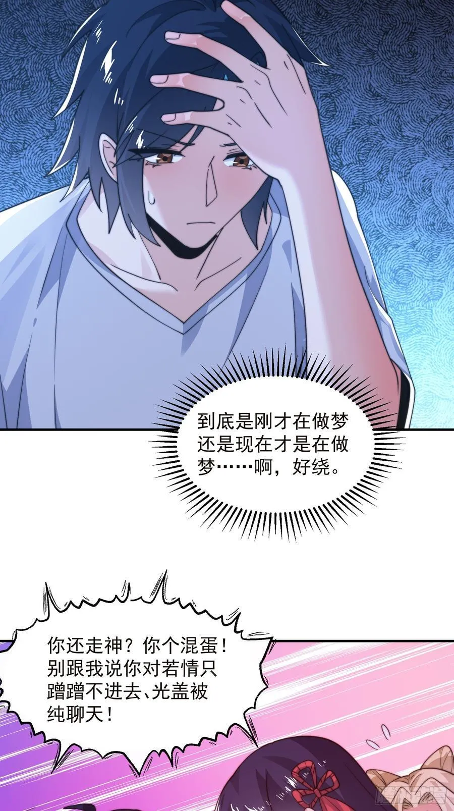 第217话 二徒弟的“问候”！ 第20页