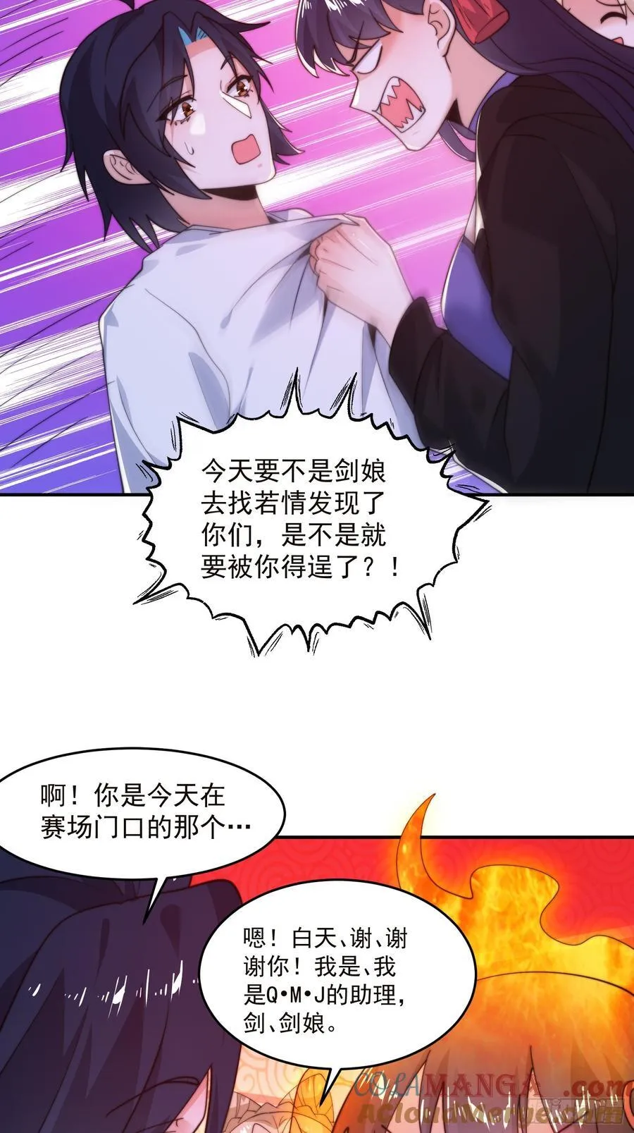 第217话 二徒弟的“问候”！ 第21页