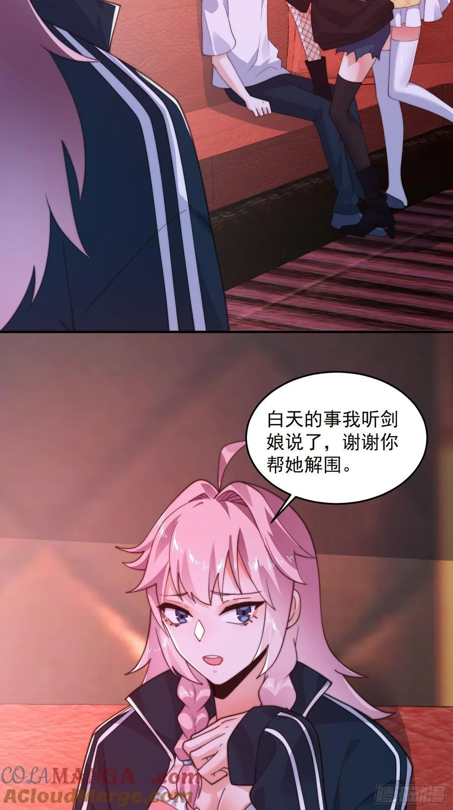 第217话 二徒弟的“问候”！ 第23页