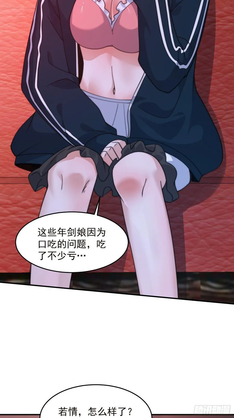 第217话 二徒弟的“问候”！ 第24页