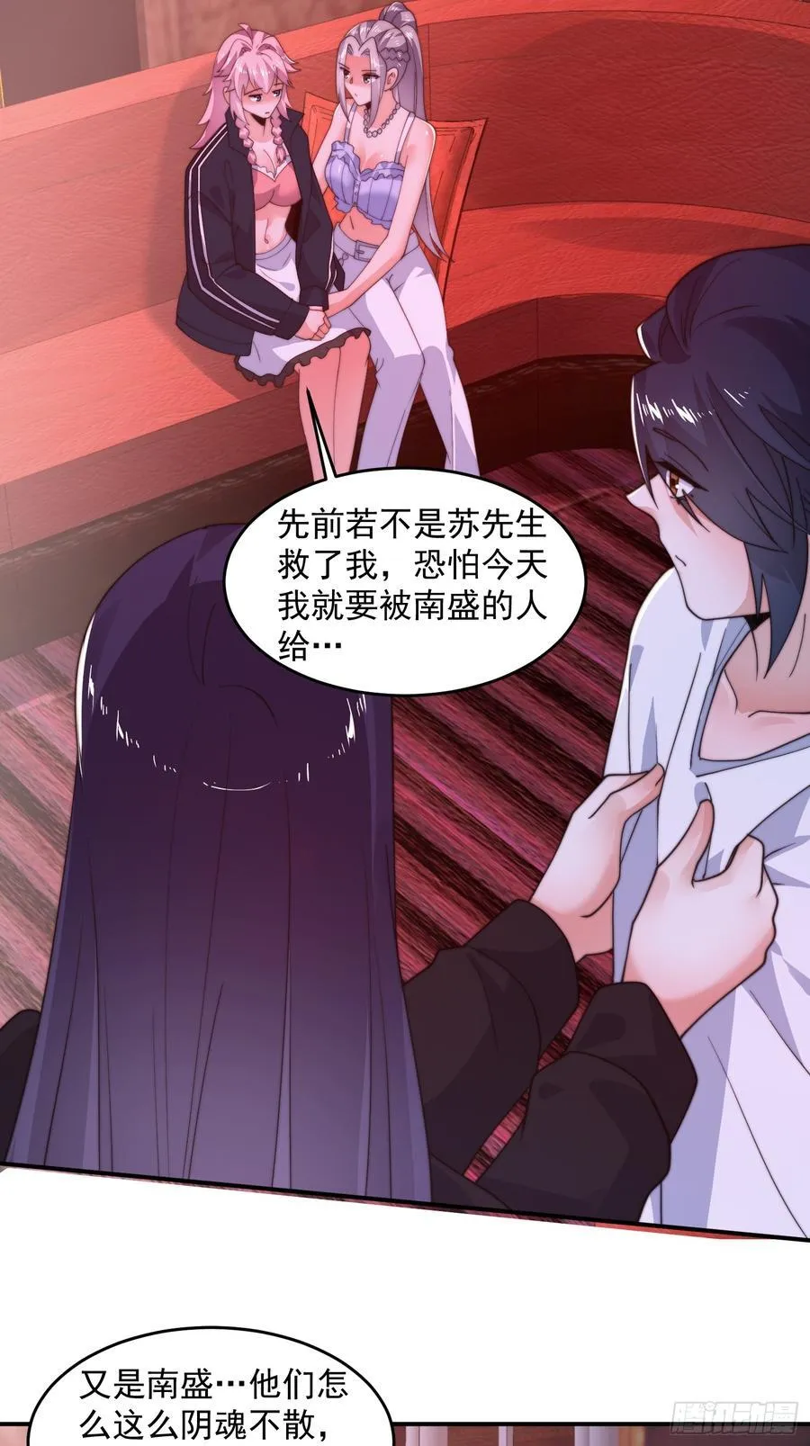 第217话 二徒弟的“问候”！ 第26页