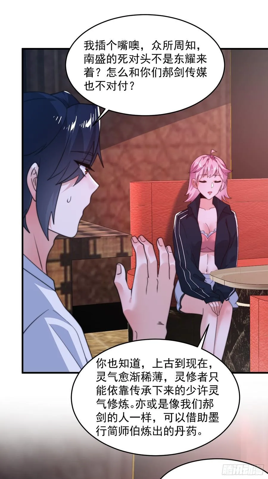 第217话 二徒弟的“问候”！ 第28页