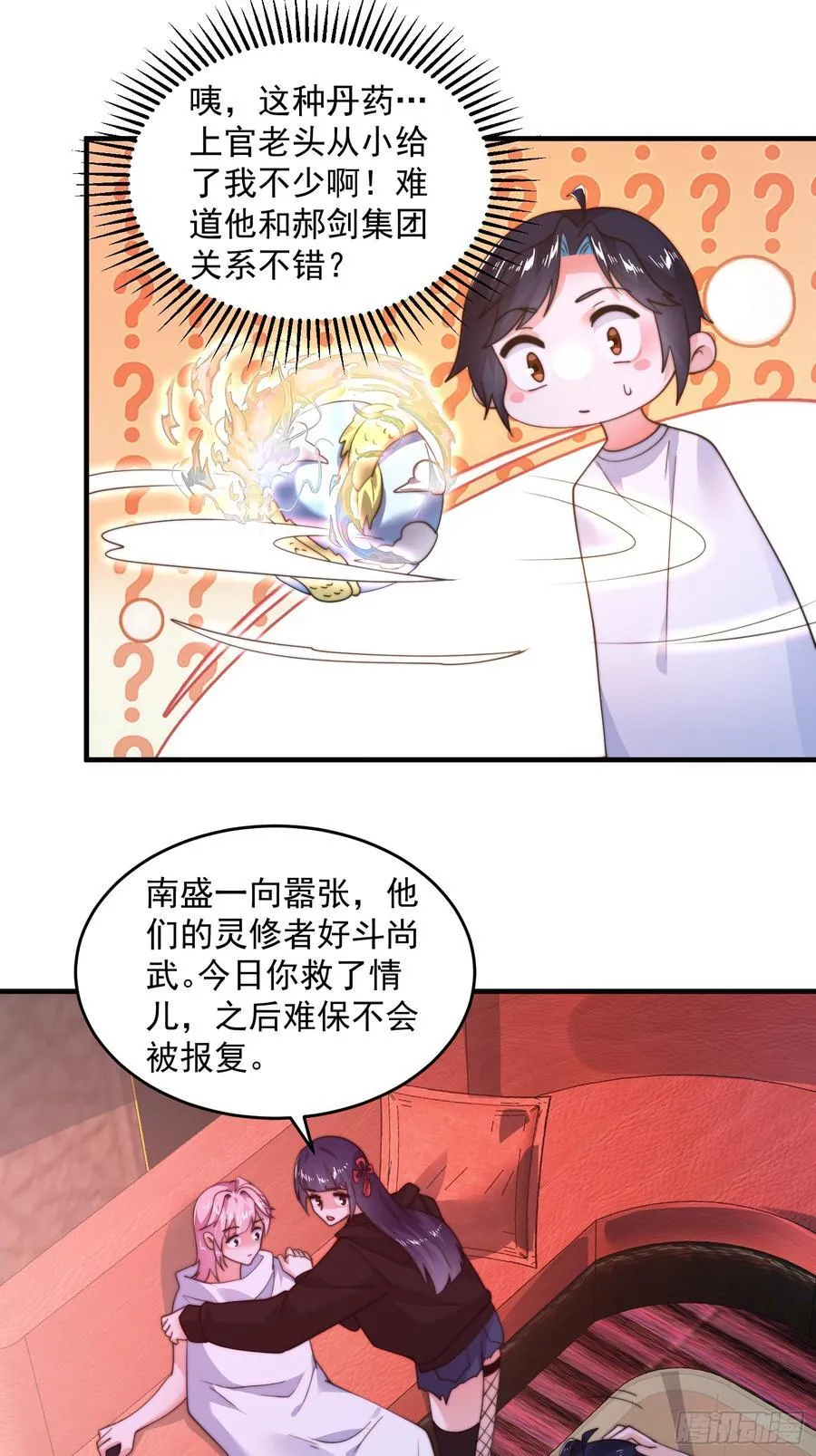 第217话 二徒弟的“问候”！ 第30页