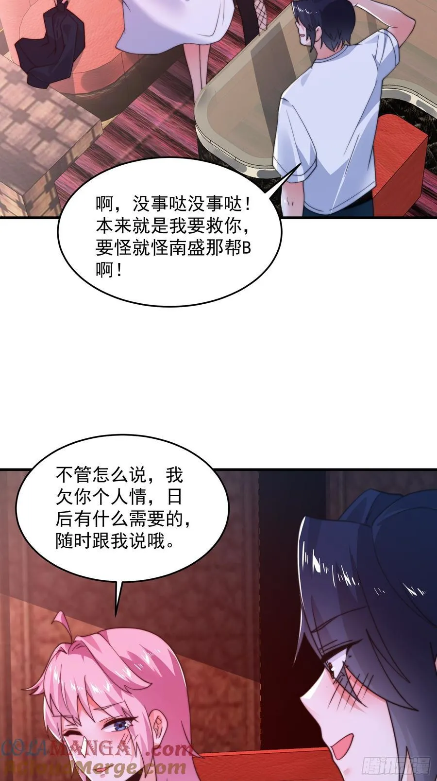 第217话 二徒弟的“问候”！ 第31页