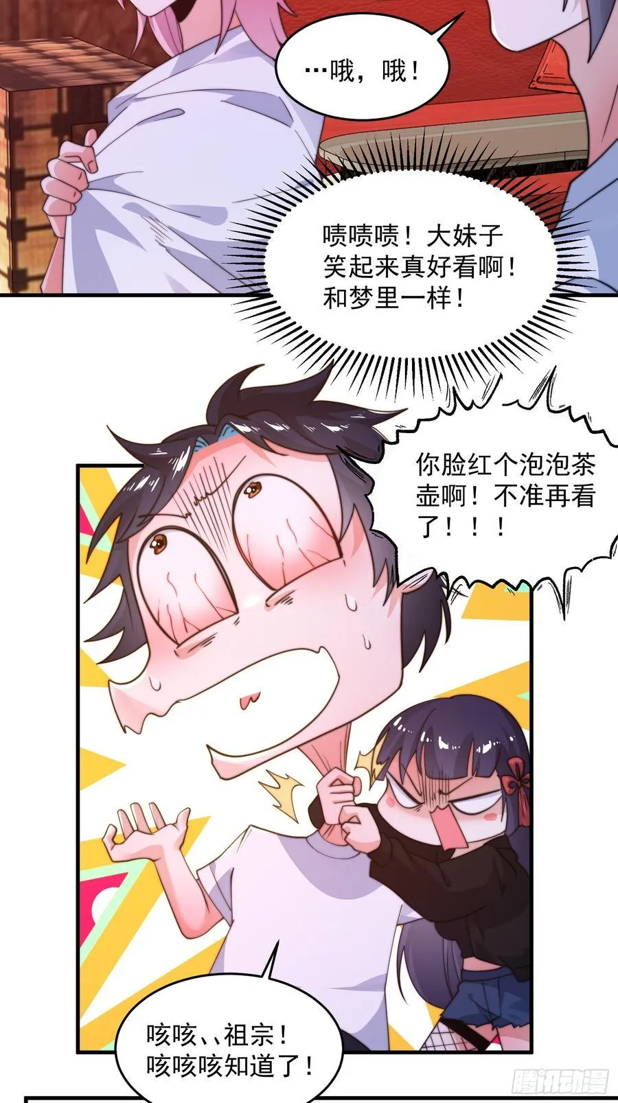 第217话 二徒弟的“问候”！ 第32页