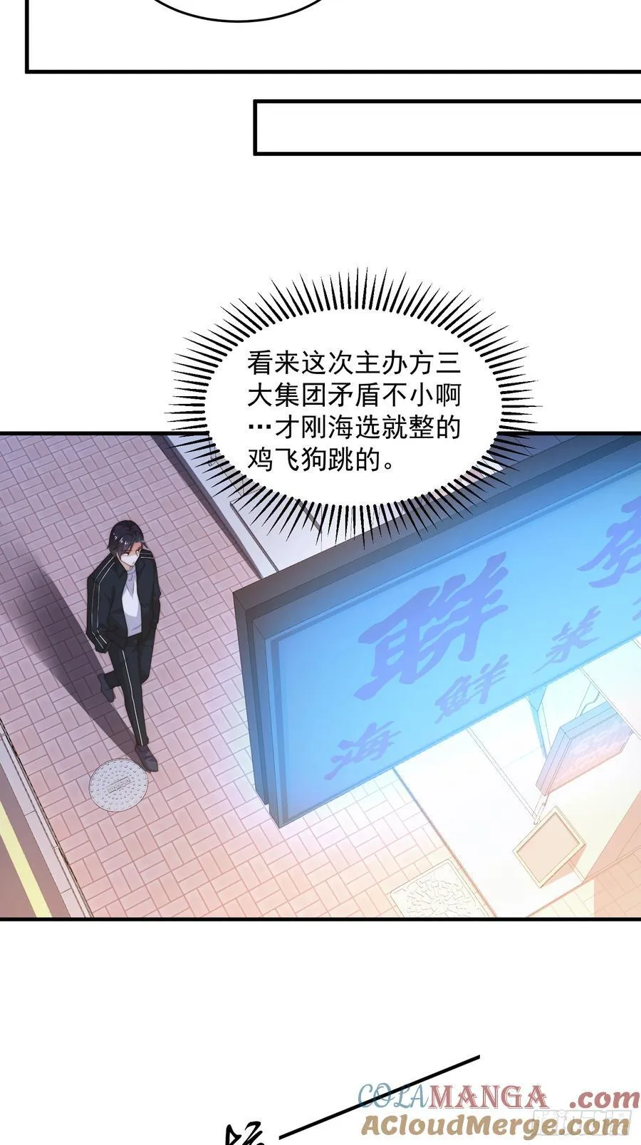 第217话 二徒弟的“问候”！ 第33页