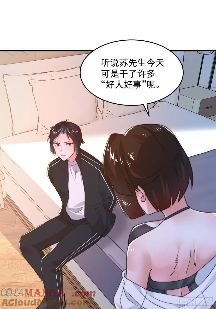 第217话 二徒弟的“问候”！ 第39页