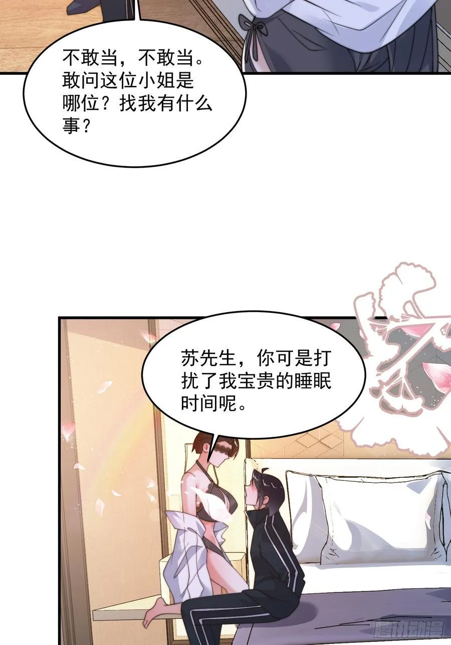 第217话 二徒弟的“问候”！ 第40页