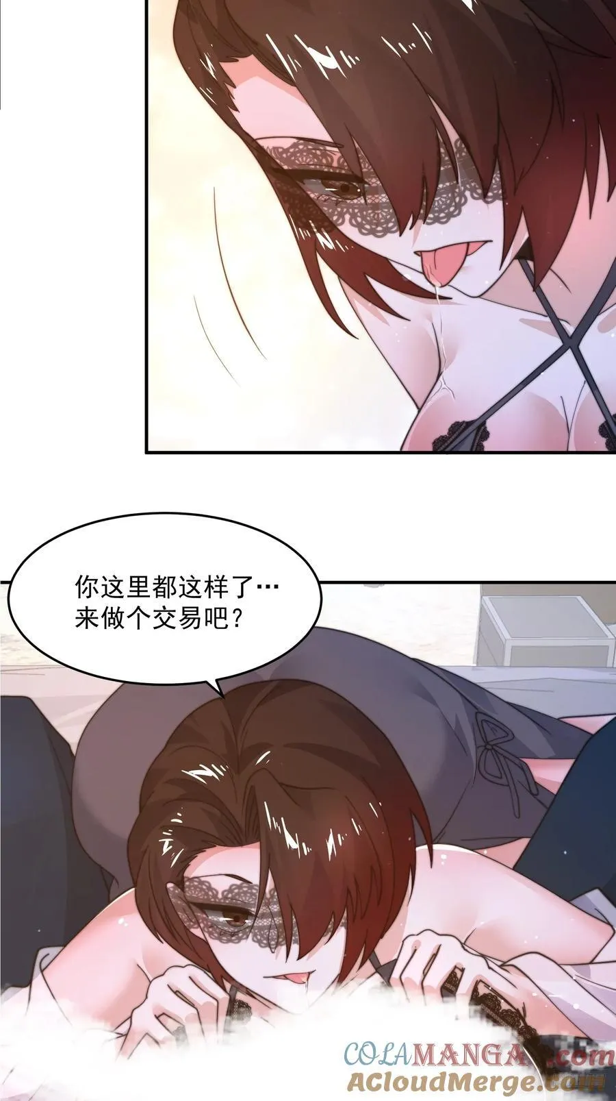 第218话 天降老婆荒妃！！ 第7页