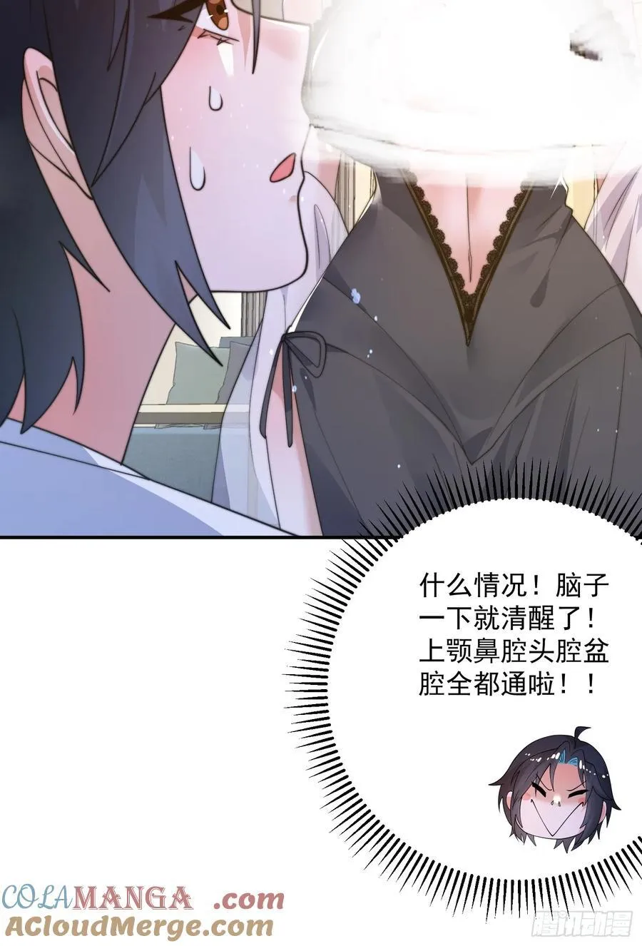 第218话 天降老婆荒妃！！ 第13页