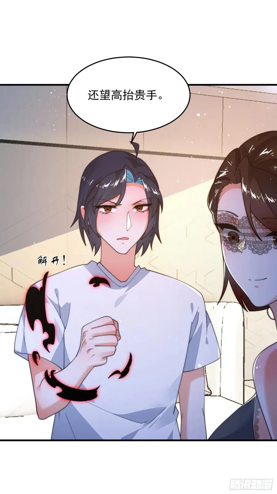 第218话 天降老婆荒妃！！ 第14页