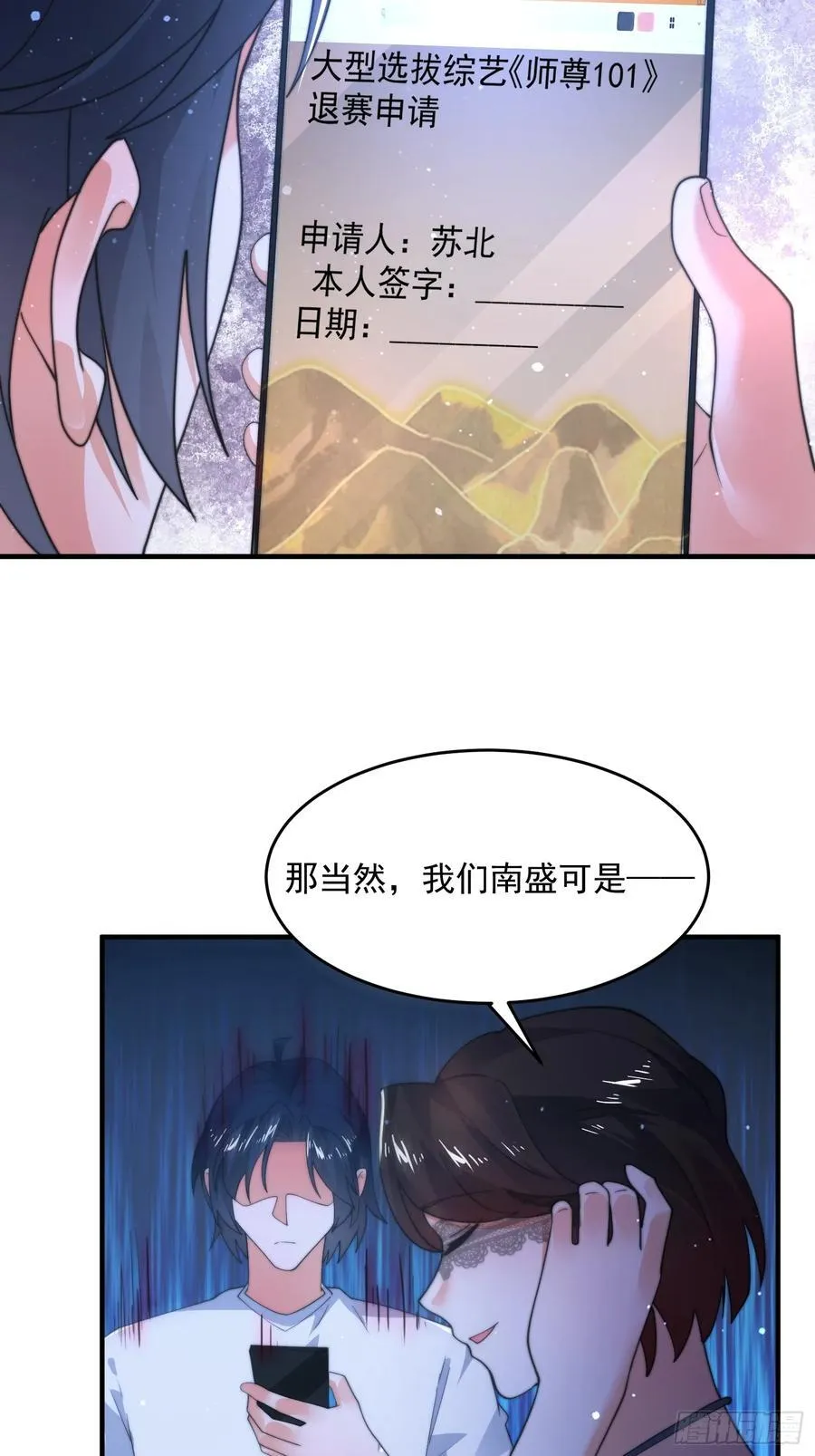 第218话 天降老婆荒妃！！ 第18页