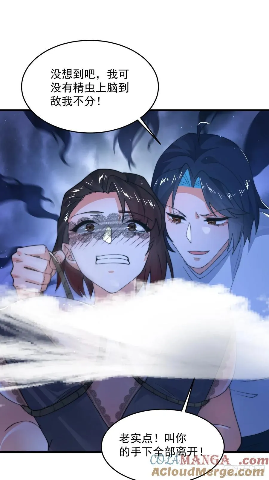 第218话 天降老婆荒妃！！ 第21页
