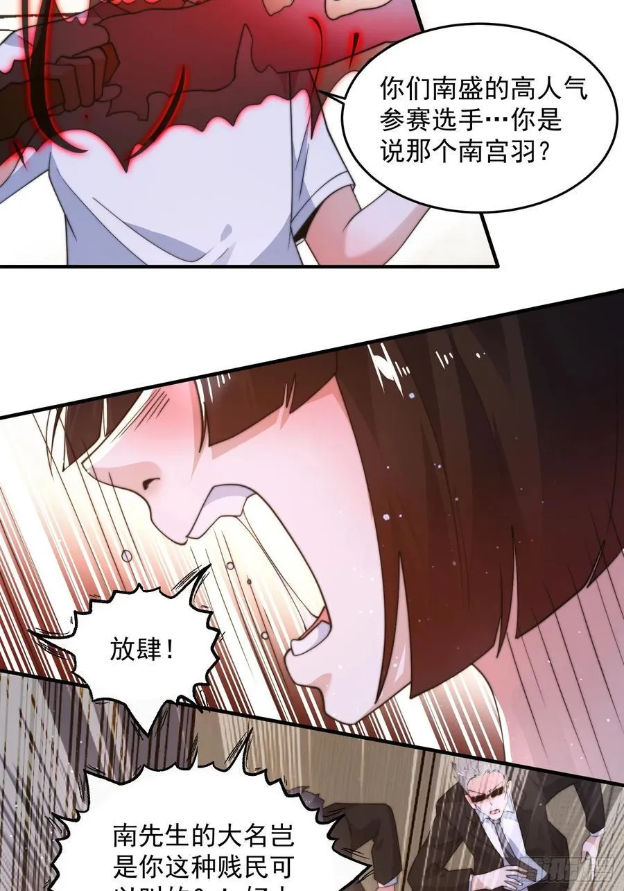 第218话 天降老婆荒妃！！ 第26页