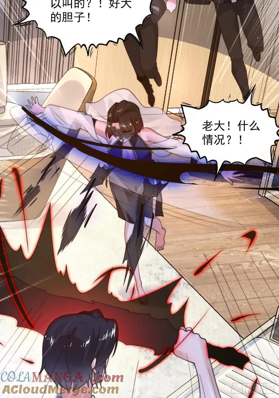 第218话 天降老婆荒妃！！ 第27页