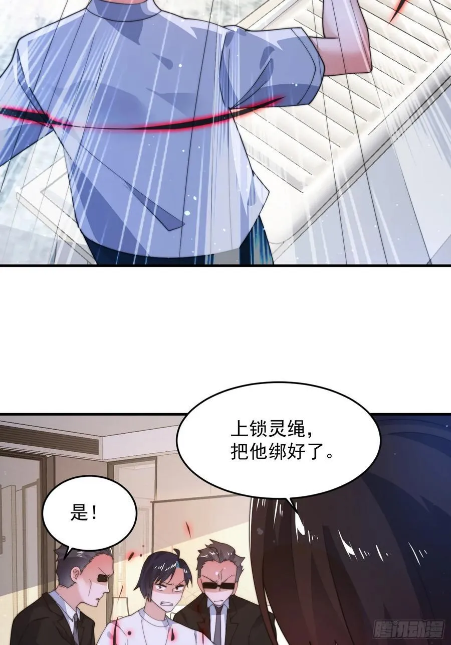 第218话 天降老婆荒妃！！ 第28页