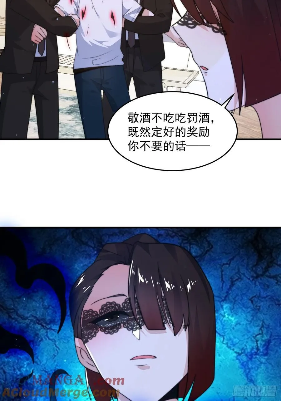 第218话 天降老婆荒妃！！ 第29页