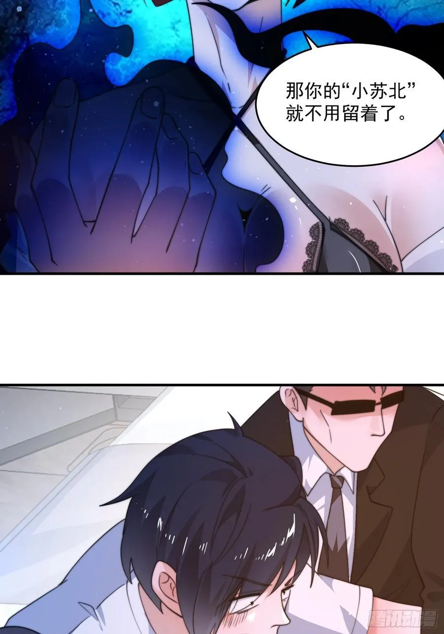 第218话 天降老婆荒妃！！ 第30页