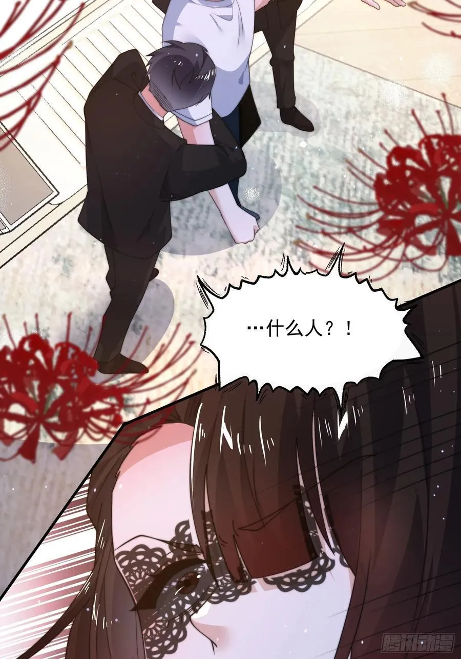 第218话 天降老婆荒妃！！ 第32页