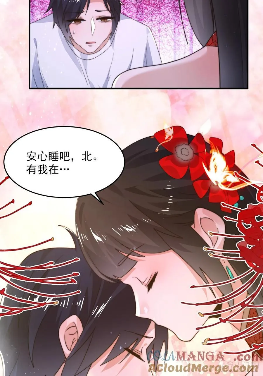 第218话 天降老婆荒妃！！ 第37页