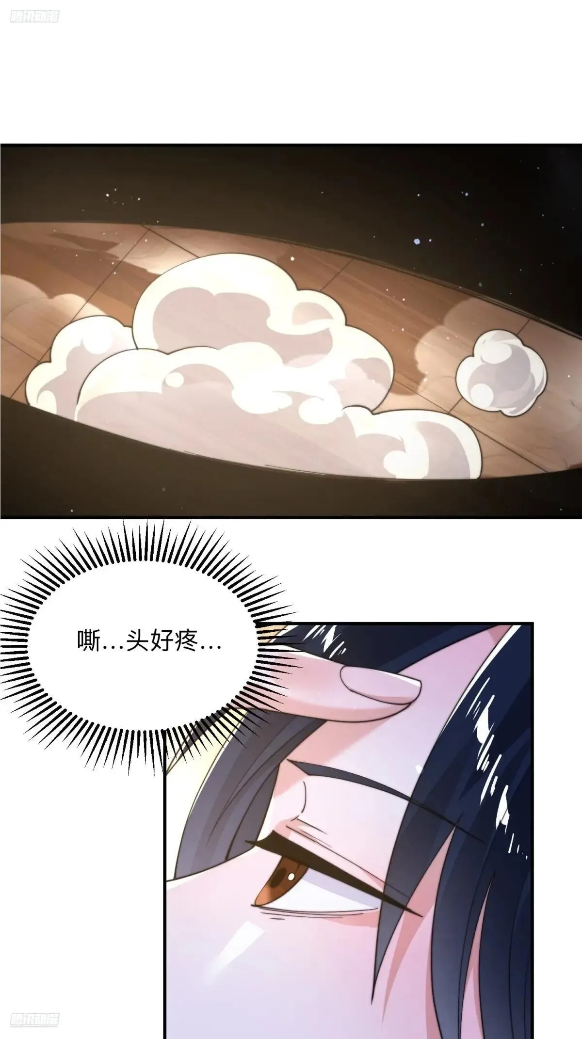 第219话 姐姐我把持不住啊！ 第3页