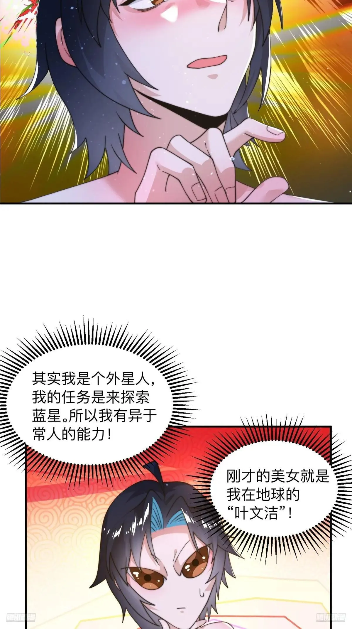 第219话 姐姐我把持不住啊！ 第7页