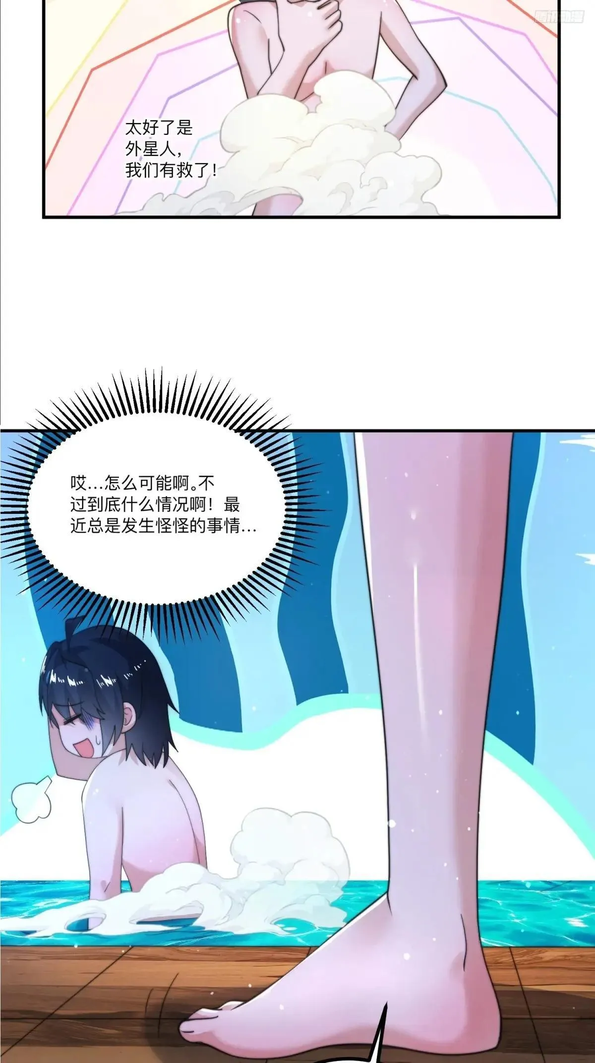 第219话 姐姐我把持不住啊！ 第8页
