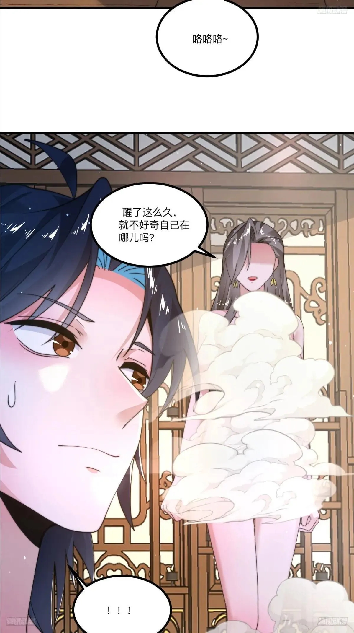 第219话 姐姐我把持不住啊！ 第9页