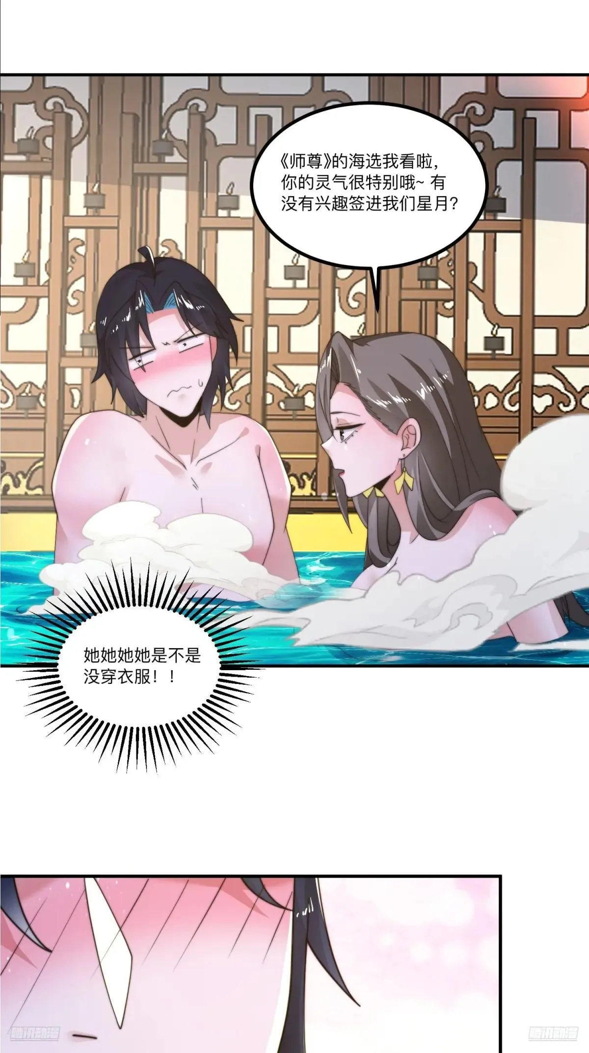 第219话 姐姐我把持不住啊！ 第12页