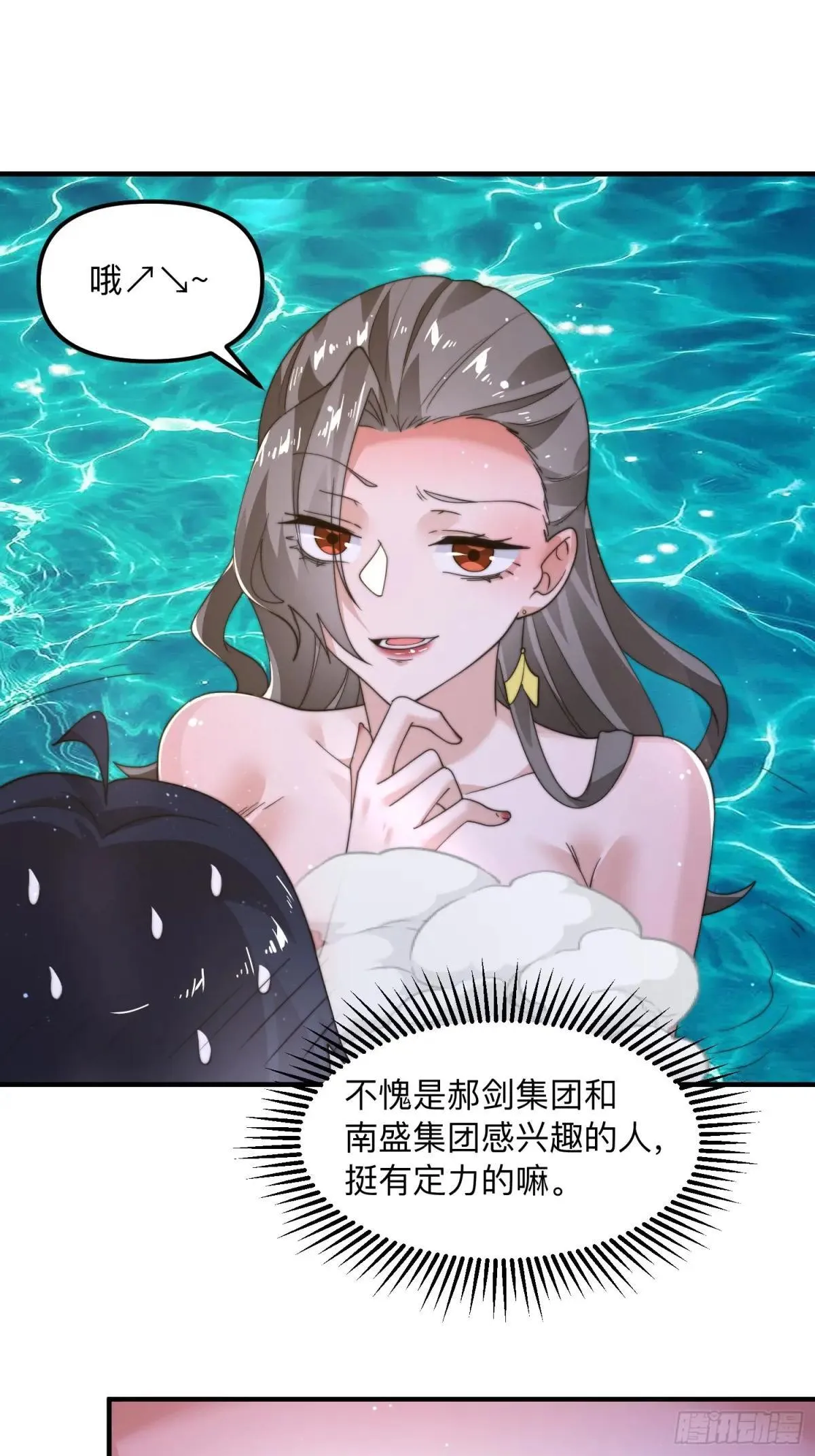 第219话 姐姐我把持不住啊！ 第15页